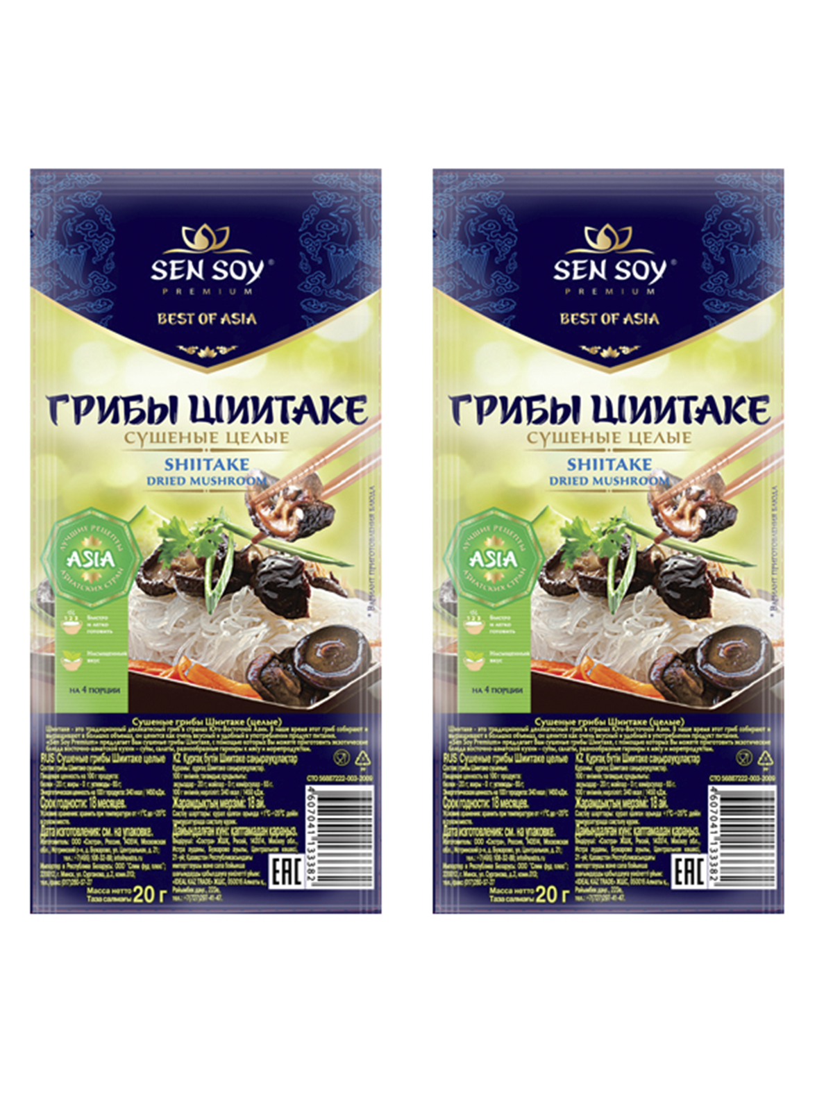 

Сенсой сушеные грибы Шиитаке Sen Soy Premium 2 шт по 20 гр