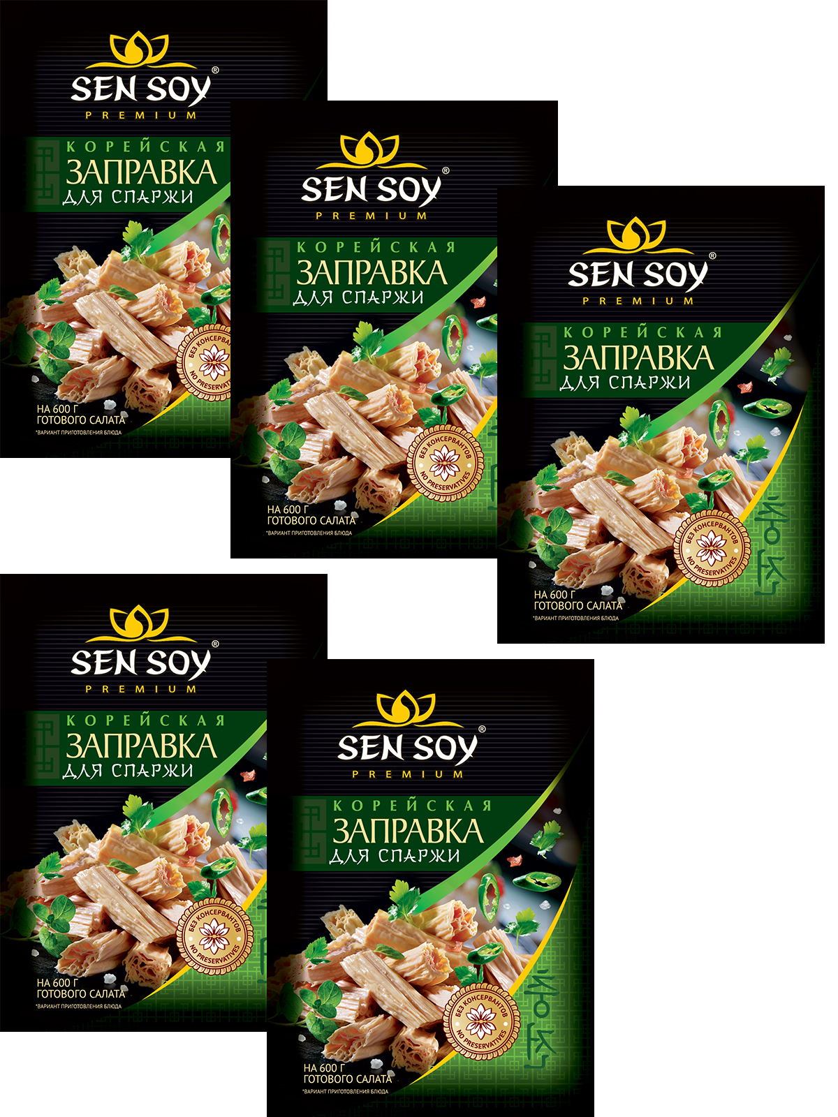 Сенсой Заправка для СПАРЖИ По Корейски Sen soy Premium 5 штук по 80 гр