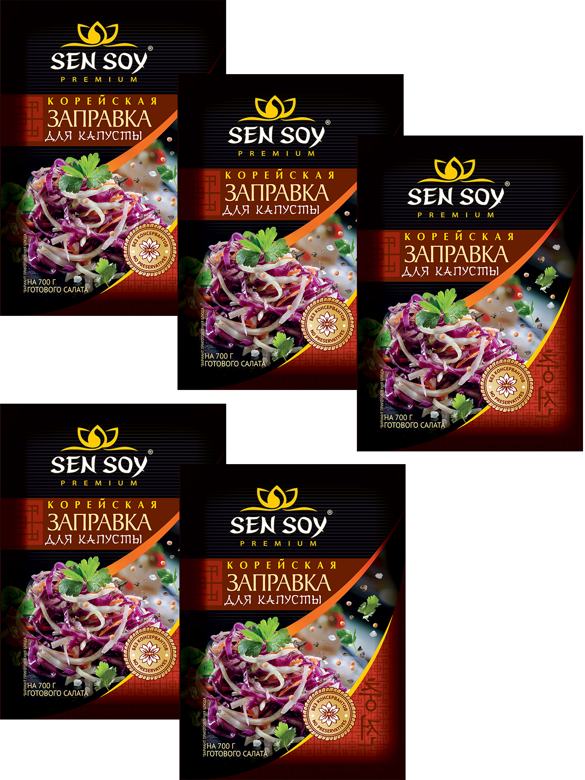 Сенсой Заправка для КАПУСТЫ По Корейски Sen soy Premium 5 штук в по 80 гр