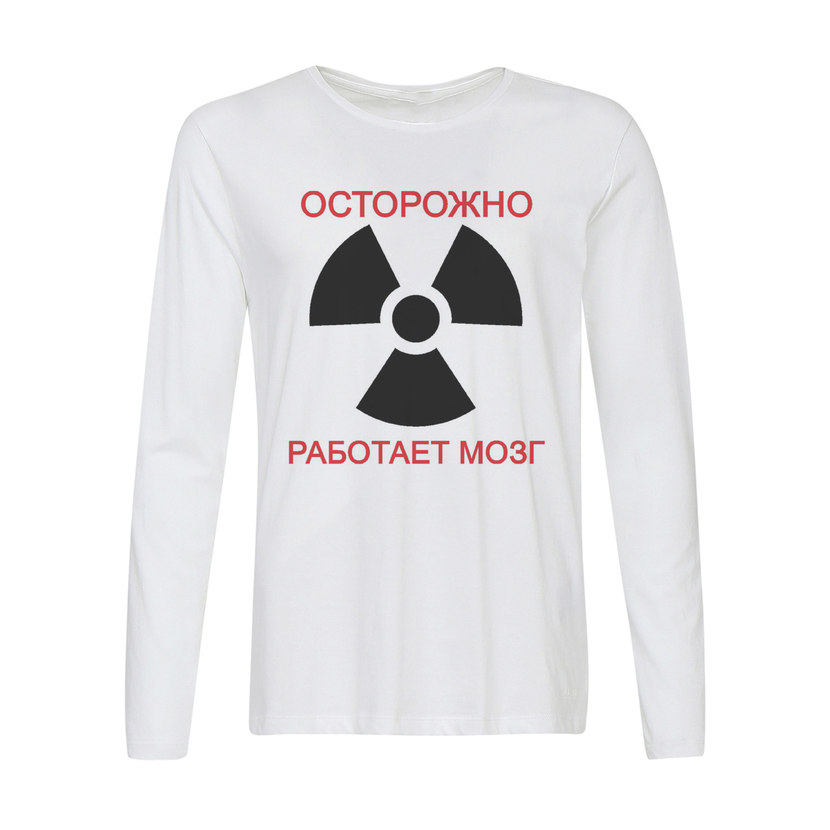 

Лонгслив CoolPodarok Осторожно, работает мозг. Вентилятор, 2w011151