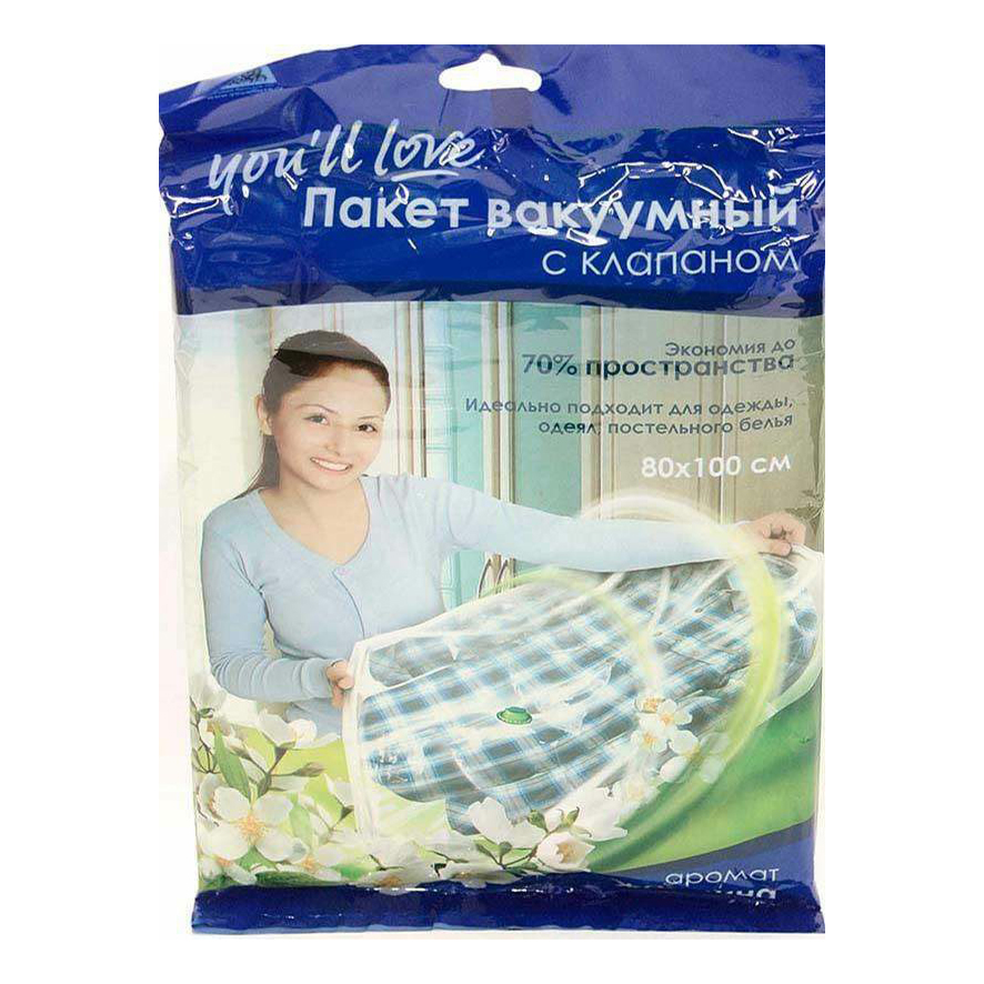 

Пакет для хранения You`ll love вакуумный с клапаном и ароматом жасмина 80 x 100 см
