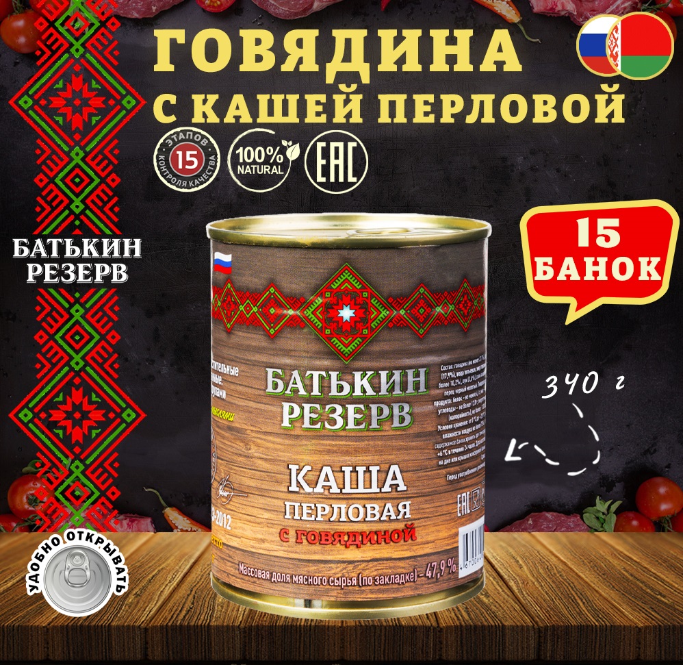 Мясо в Северодвинске — Купить в Интернет-магазинах, Низкие Цены.