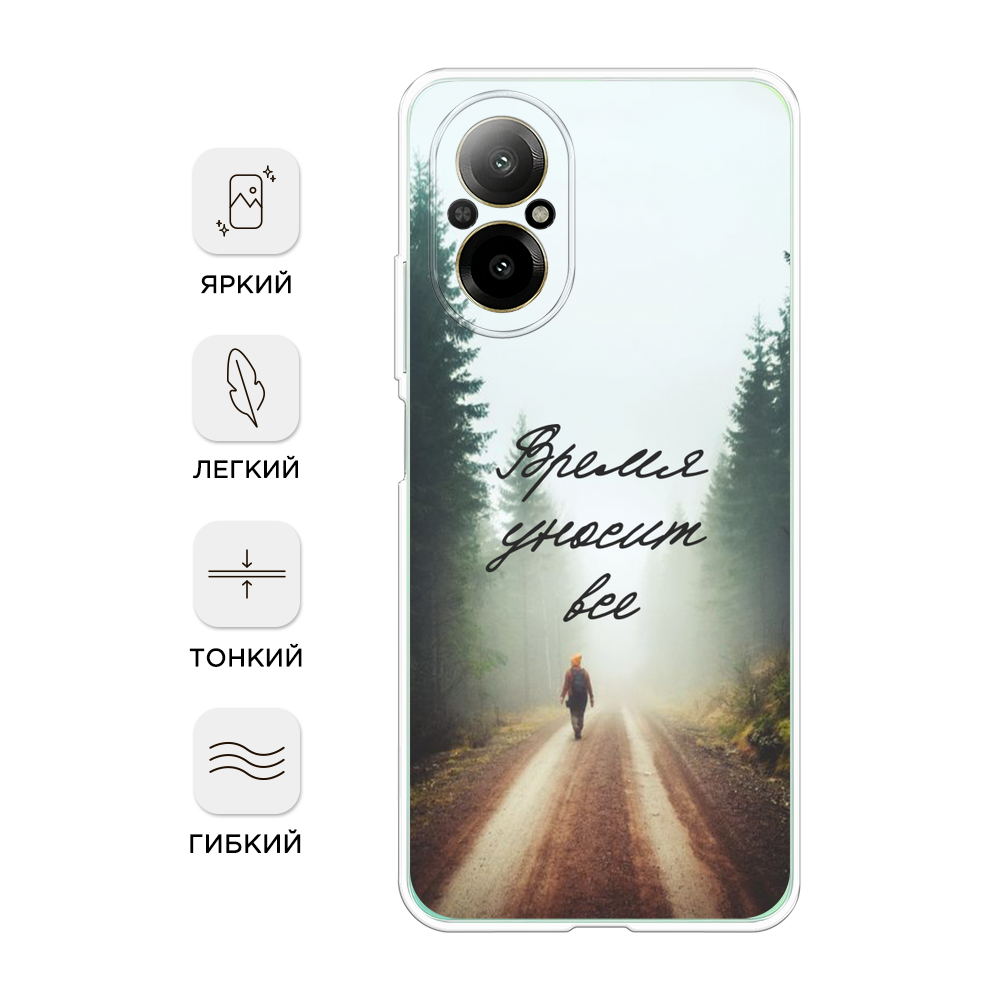 

Чехол Awog на Realme C67 4G "Время уносит все", Зеленый;коричневый;белый, 2515750-1