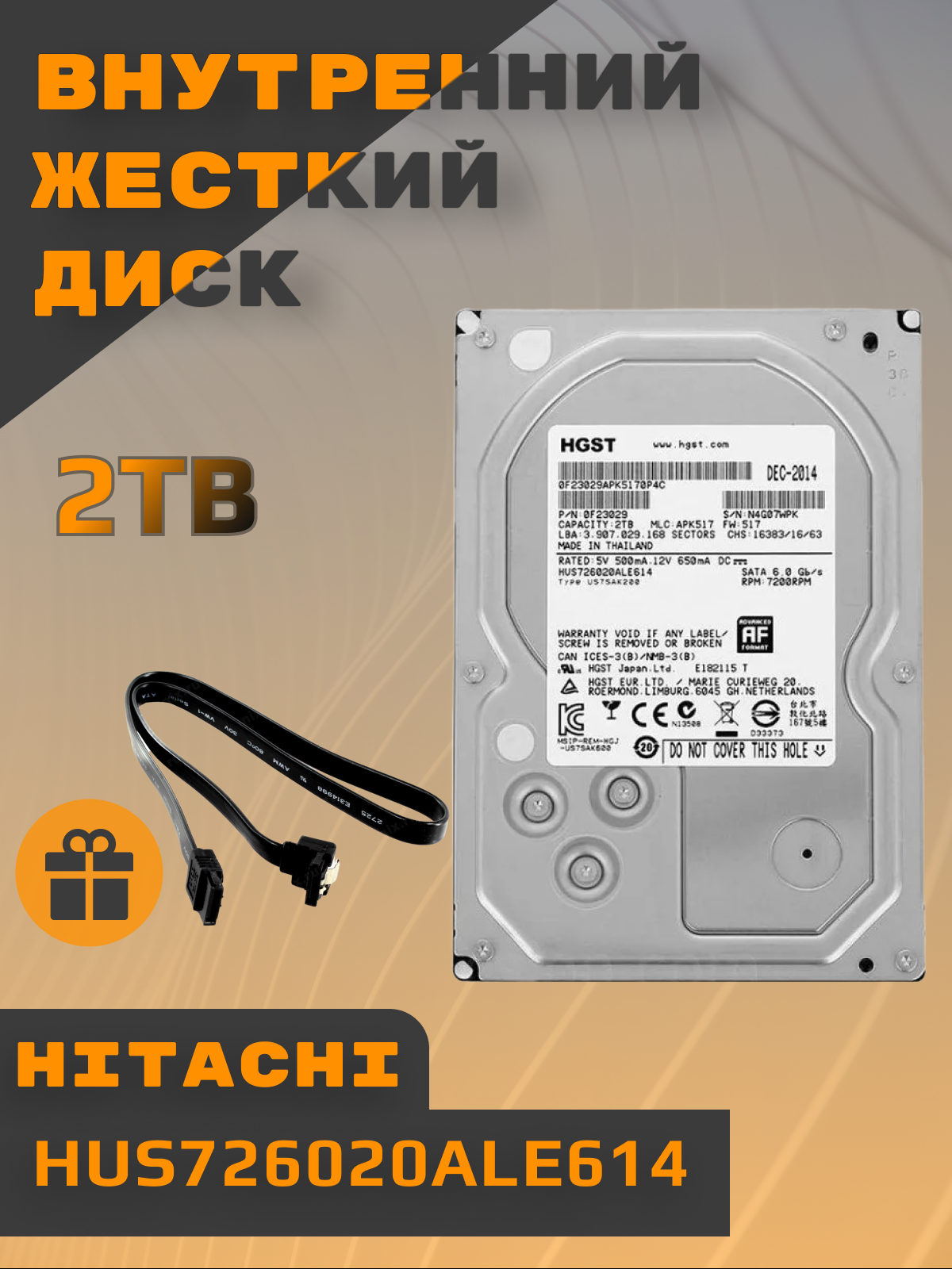 

Жесткий диск Hitachi HUS726020ALE614 2 ТБ, HUS726020ALE614