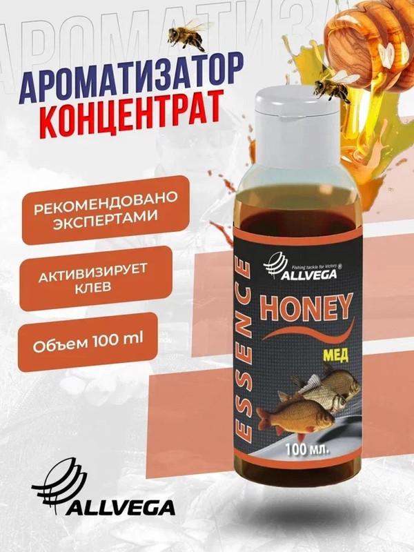 Ароматизатор-концентрат жидкий ALLVEGA Essence Honey 100мл МЕД 1089₽