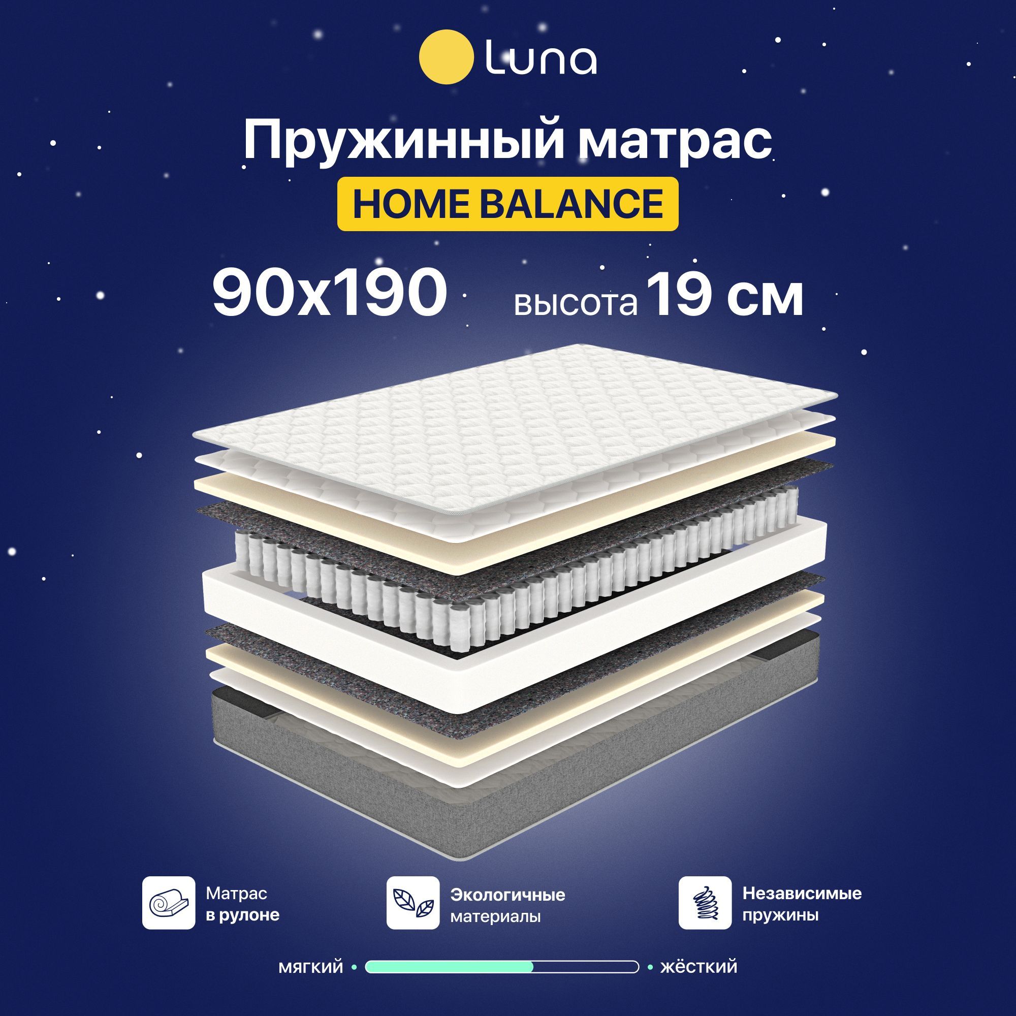 

Матрас пружинный Luna Home Balance 90x190 см, Белый, Home Balance