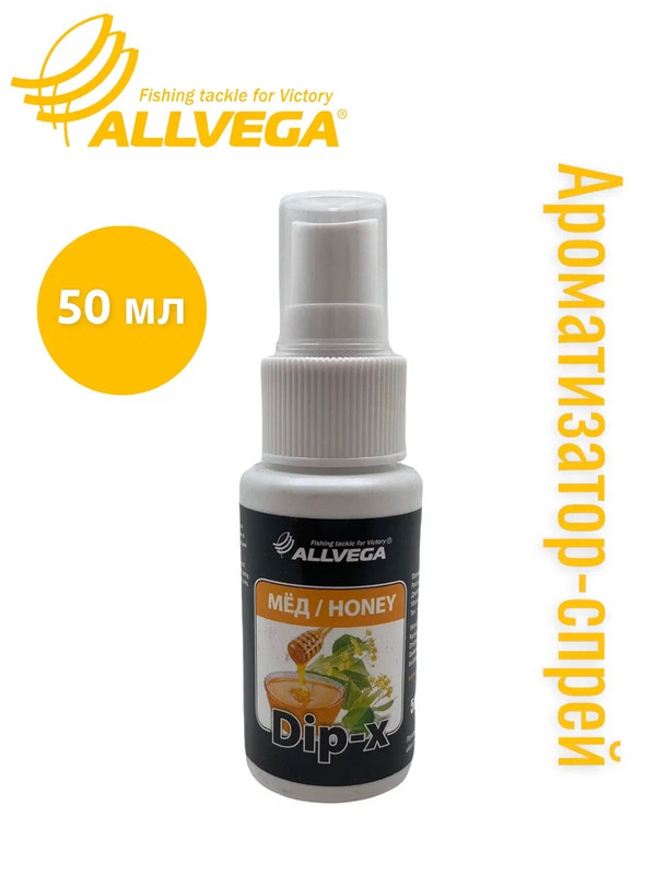 

Ароматизатор-спрей ALLVEGA Dip-X Honey 50мл МЕД, Желтый, Dip-X