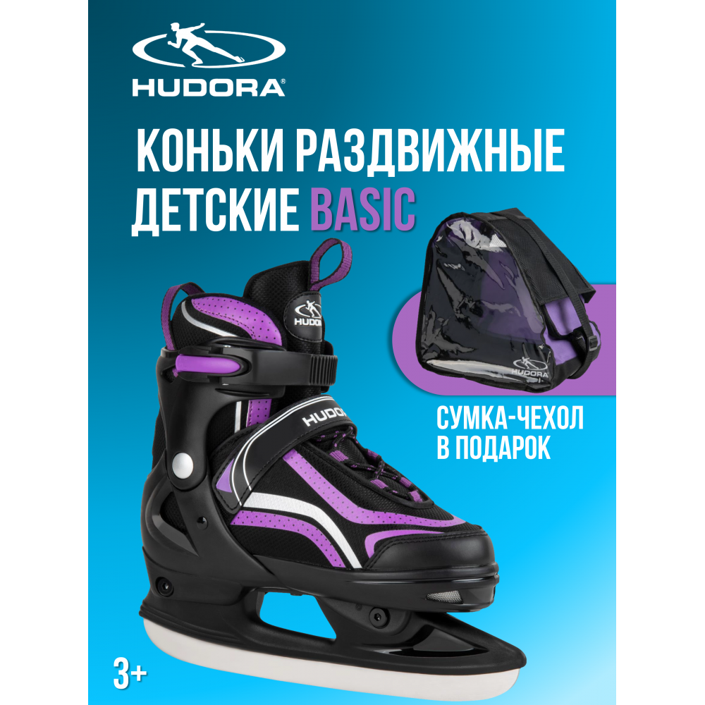 Прогулочные коньки Hudora Basic, purple, 33; 34; 35; 36