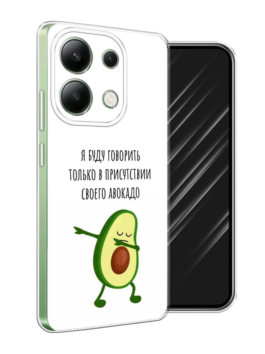 

Чехол Awog на Xiaomi Redmi Note 13 4G (Global) "Адвокадо", Белый;зеленый;черный, 321050-1