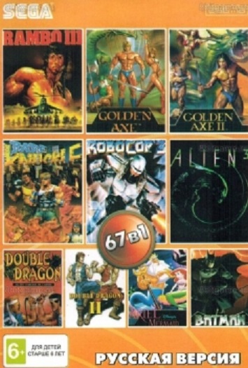 фото Картридж sega 67 в 1 bs-67001 rambo 3/double dragon 1,2/golden axe 1,2/robocop 3