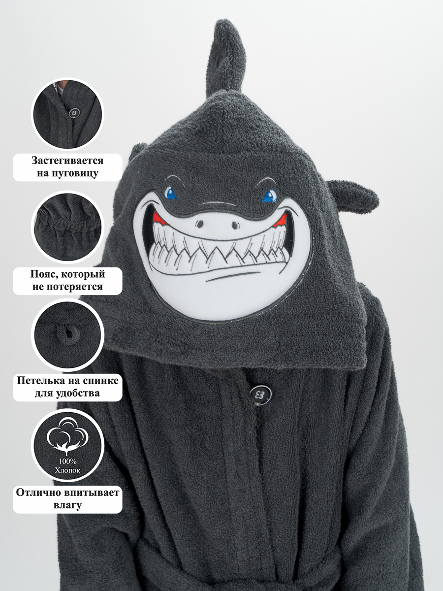 Халат детский Wesen 22009, графит, 128