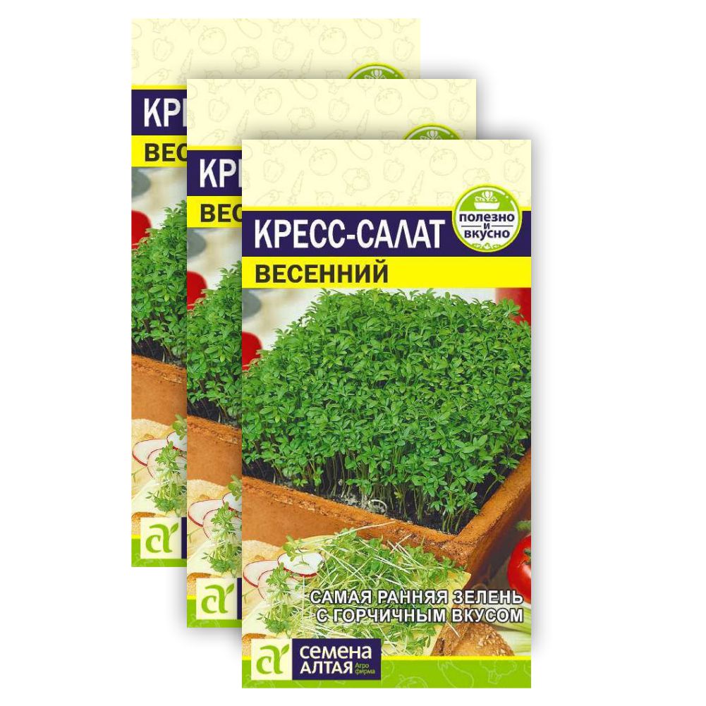

Комплект Семена Кресс-Салат Весенний Семена Алтая Раннеспелые 23-01537 1 гр 3 уп, Комплект Семена Кресс-Салат Весенний Раннеспелые 1 гр. х 3 шт.