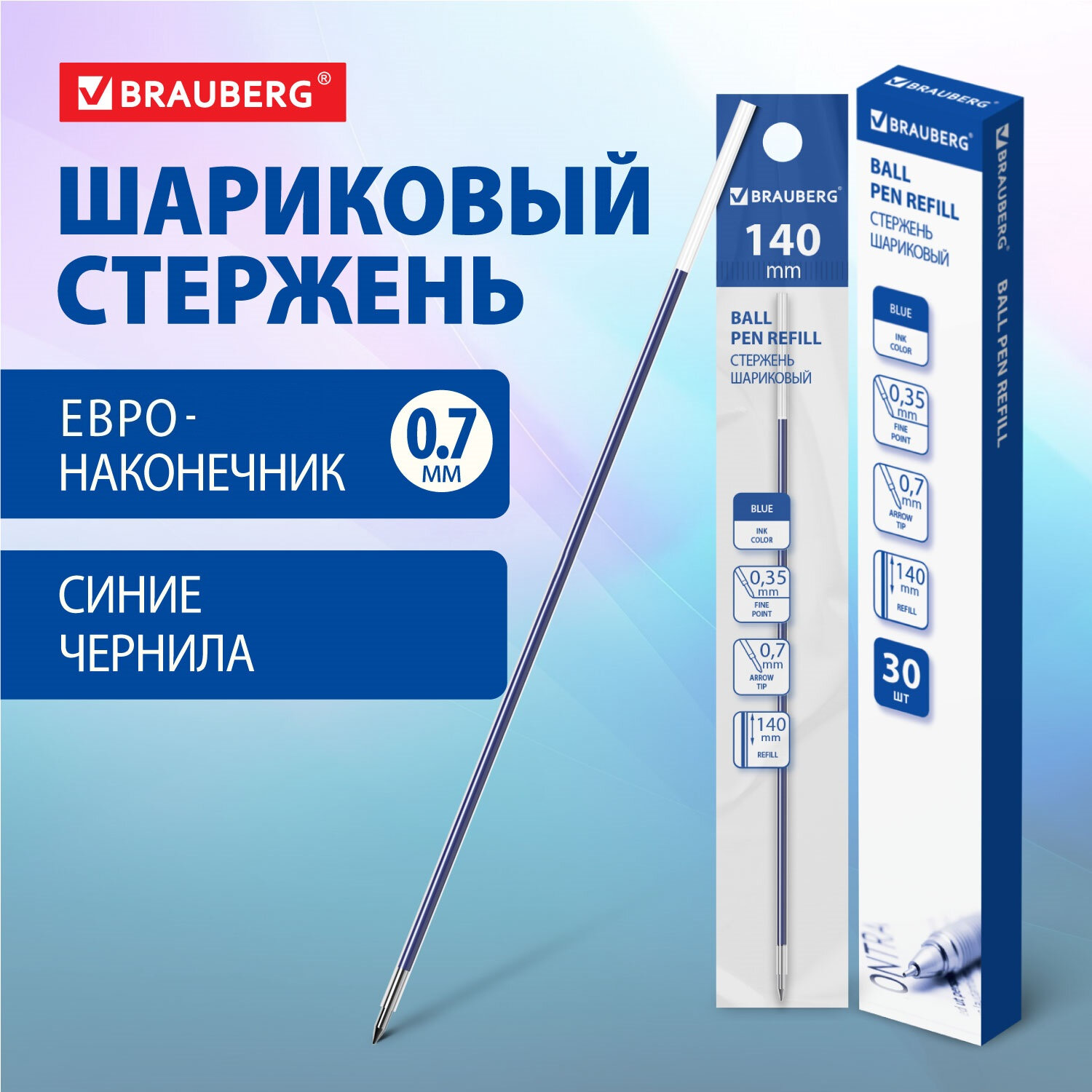 

Стержень шариковый Brauberg BP-GT, 140 мм, СИНИЙ, евронаконечник 0,7 мм, 170394, 30 шт