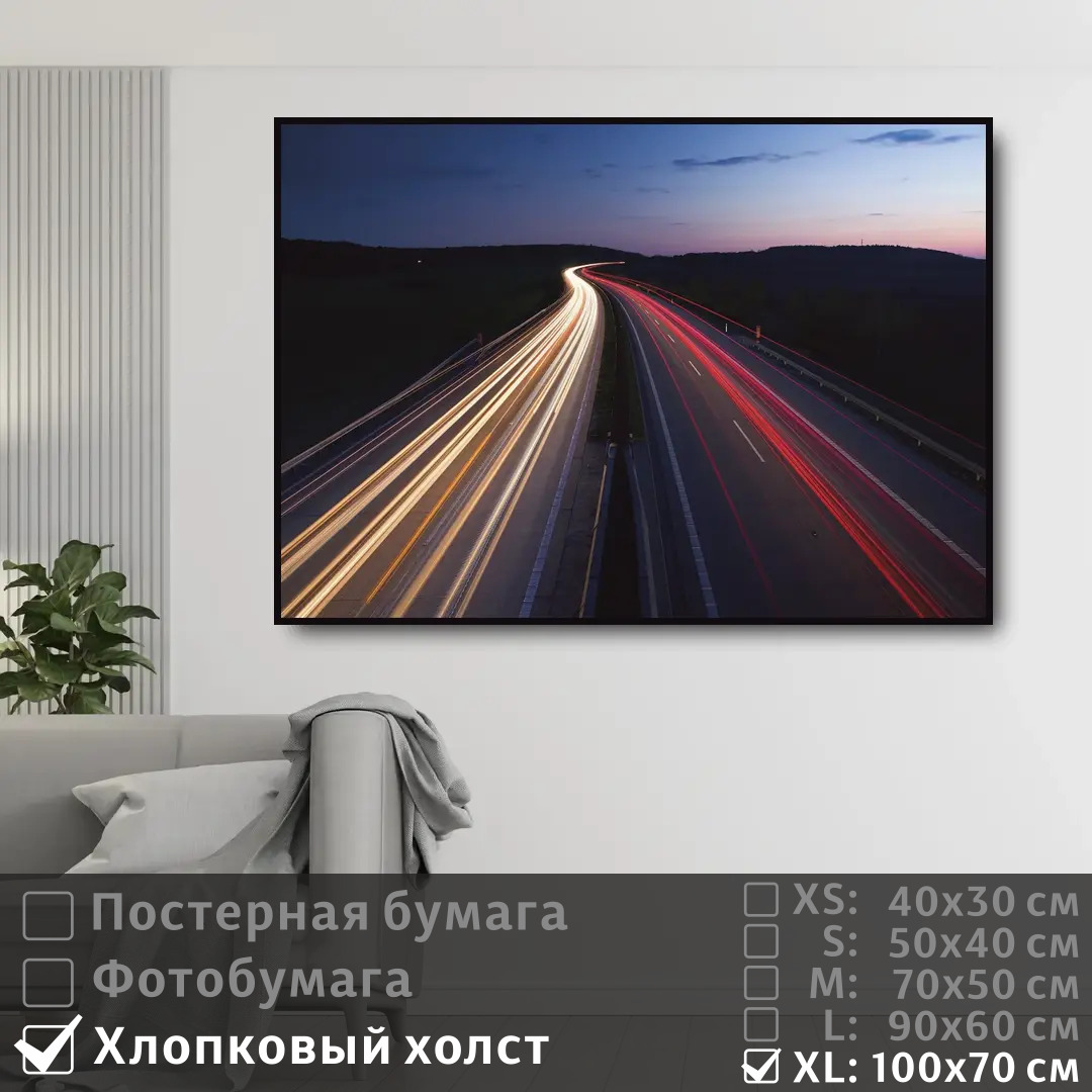 

Постер на холсте ПолиЦентр Дорога в ночном городе 100х70 см, ДорогаВНочномГороде1