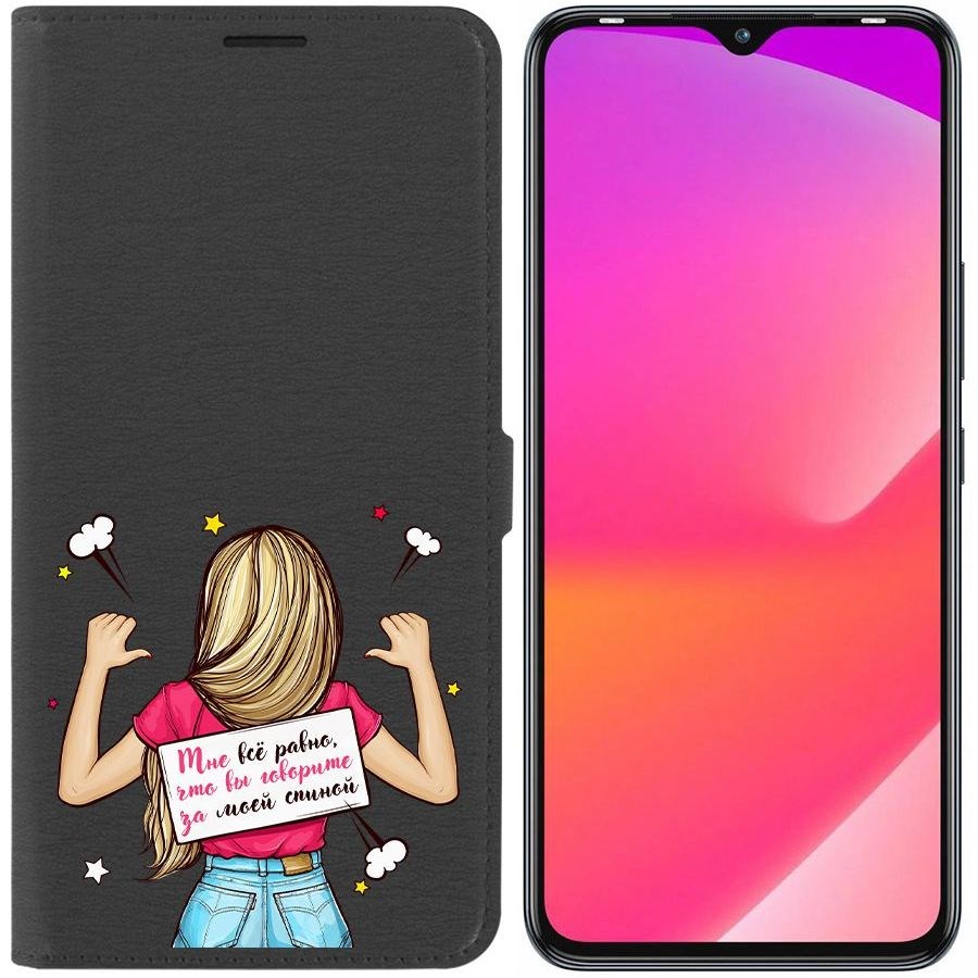 

Чехол-книжка Eco Book для Infinix Smart 6 Plus Мне все равно, Черный