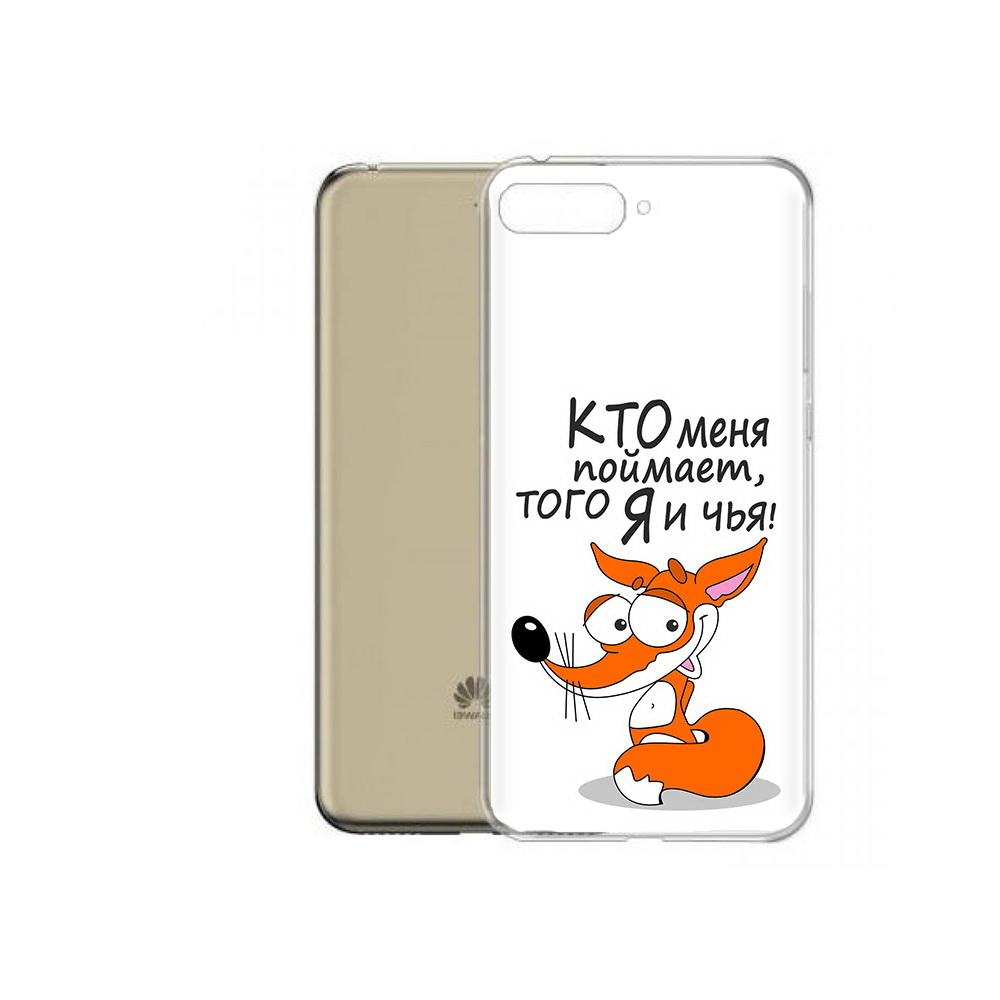 

Чехол MyPads Tocco для Honor 7A Pro Кто меня поймает того я и чья (PT114064.46.99), Прозрачный, Tocco