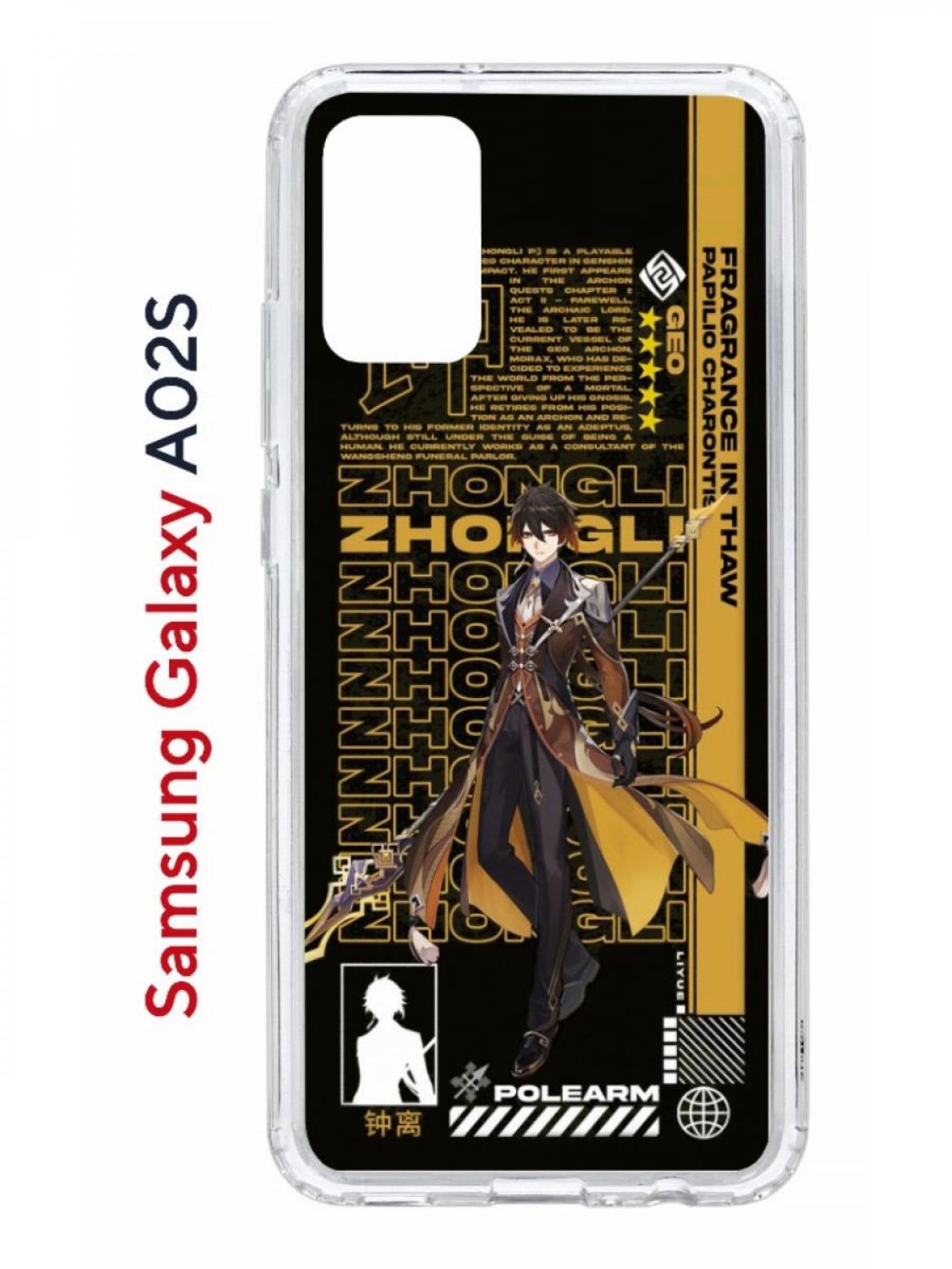 Чехол на Samsung Galaxy A02s с принтом Kruche Print Zhongli Genshin, противоударный бампер