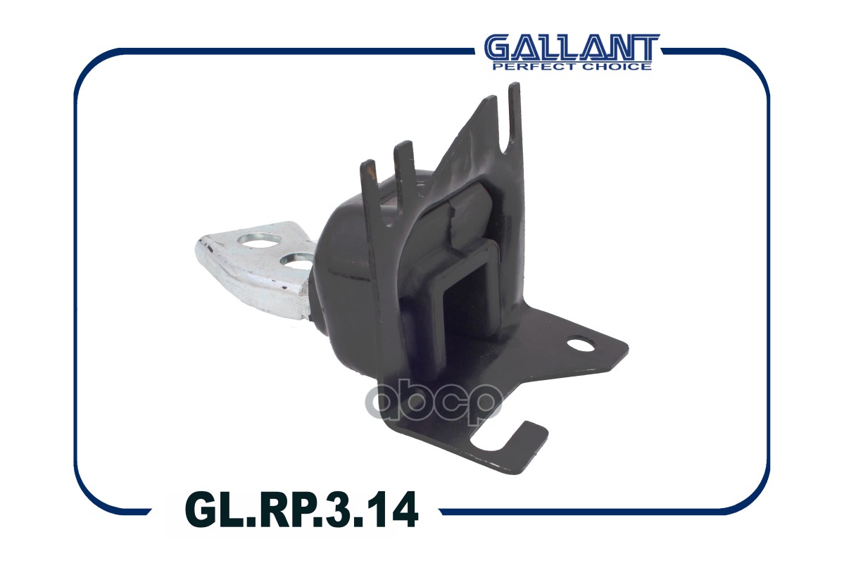 Опора двигателя Gallant GLRP314