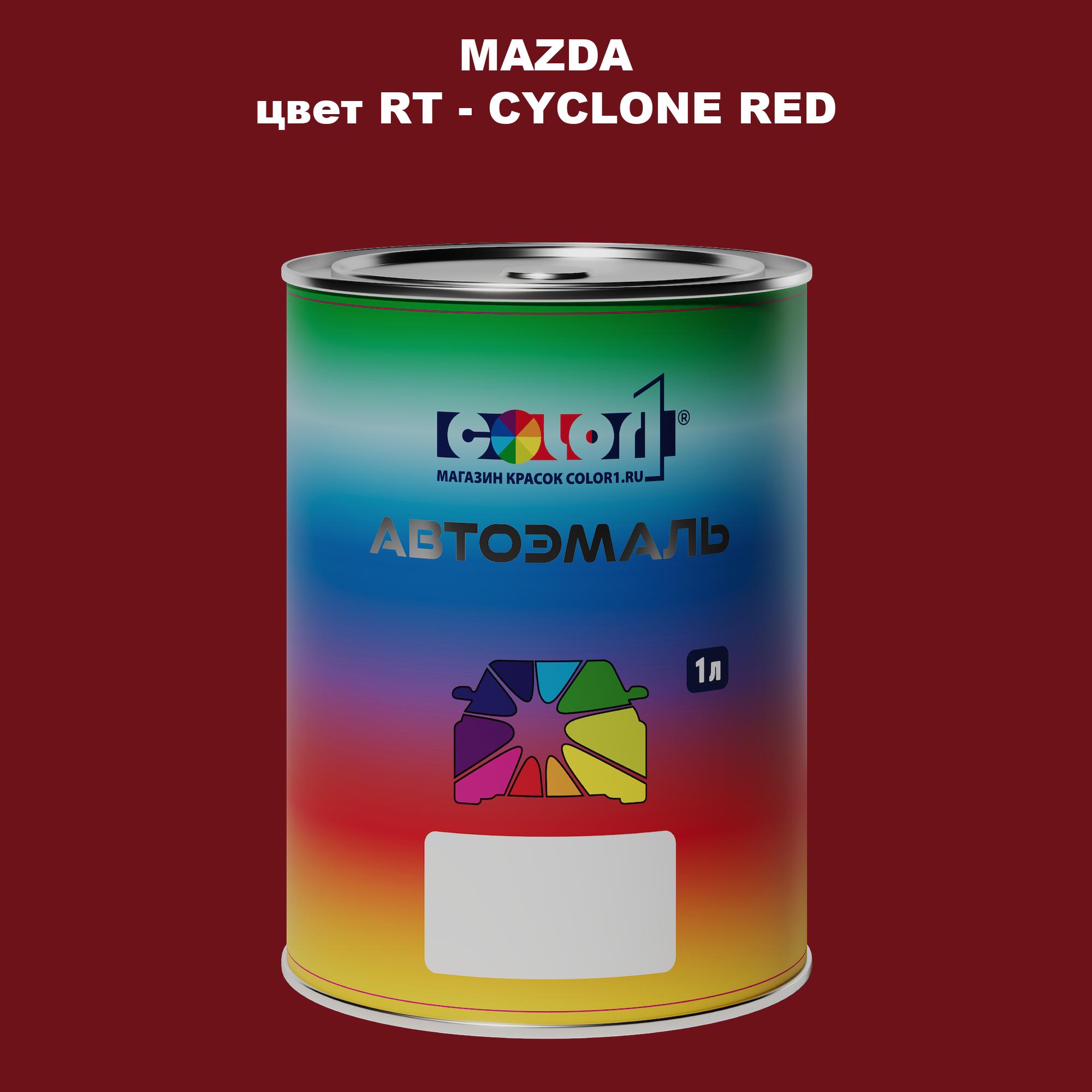 

Автомобильная краска COLOR1 для MAZDA, цвет RT - CYCLONE RED, Красный