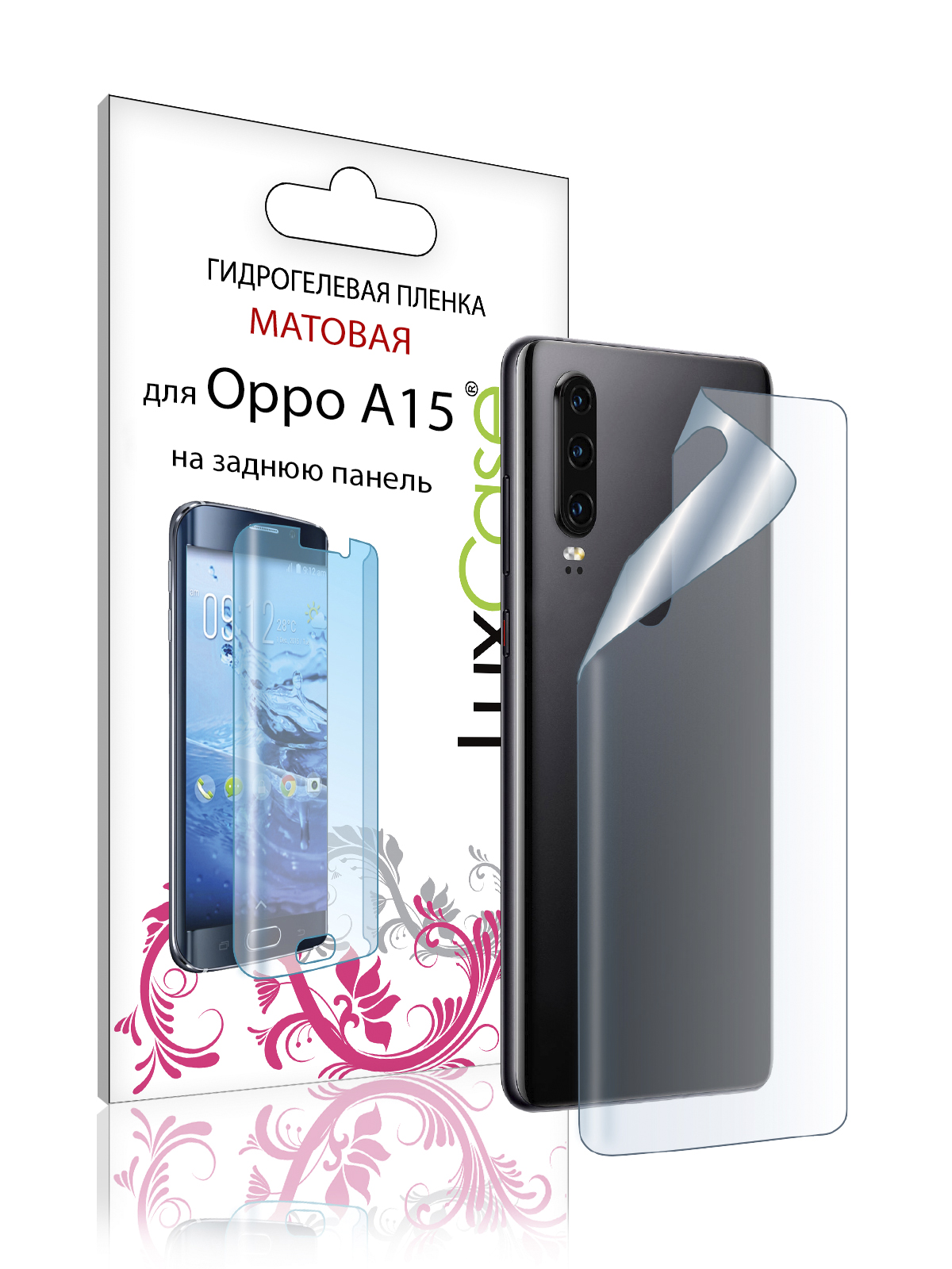 

Гидрогелевая пленка LuxCase для Oppo A15, Матовая, 0,14 мм, Back