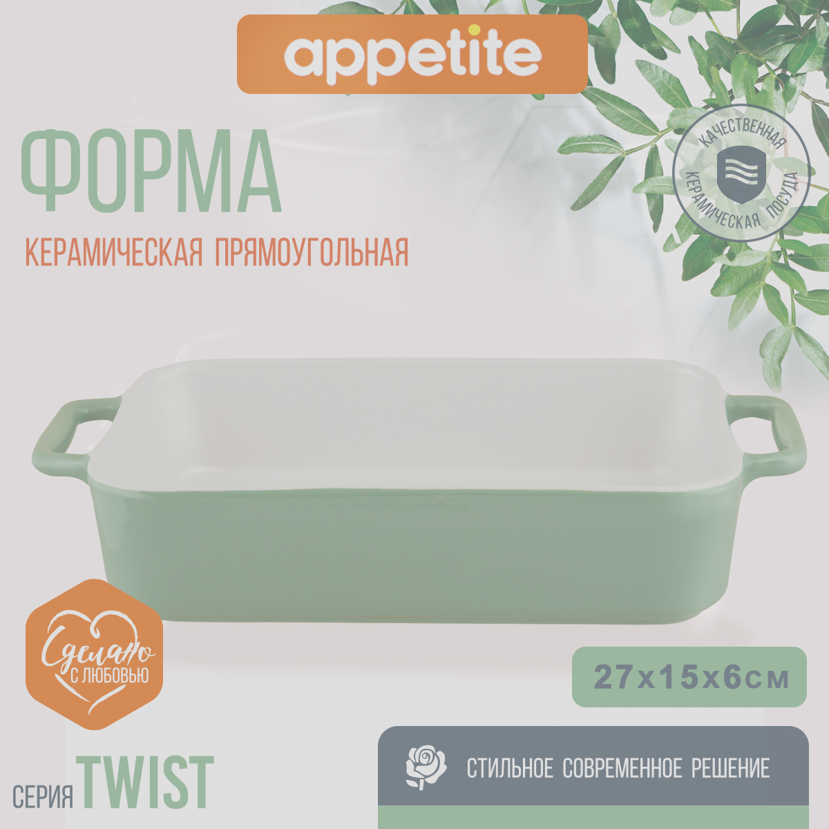 Купить Формы для выпечки Appetite в интернет каталоге с доставкой | Boxberry