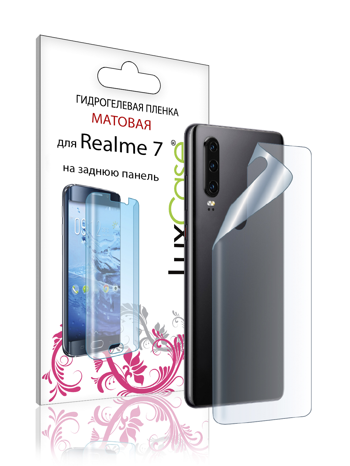 

Гидрогелевая пленка LuxCase для Realme 7, Матовая, 0,14 мм, Back