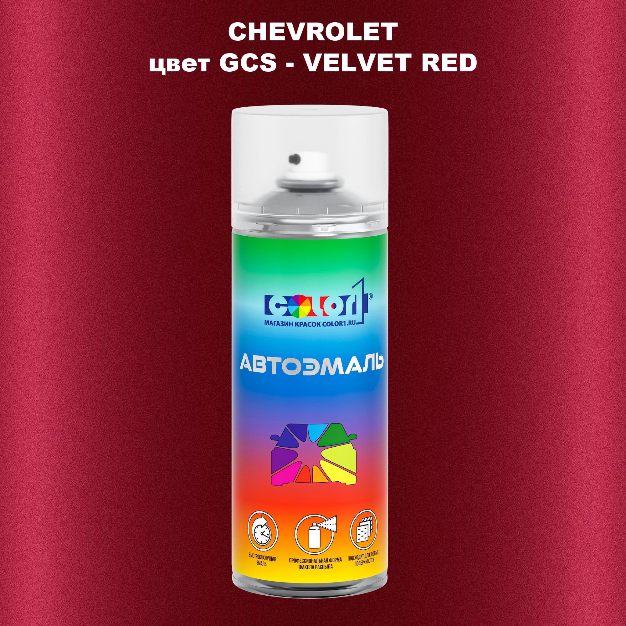 

Аэрозольная краска COLOR1 для CHEVROLET, цвет GCS - VELVET RED, Прозрачный