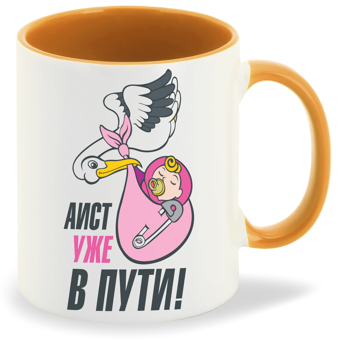 

Кружка CoolPodarok пузожитель ист уже в пути, пузожитель ист уже в пути
