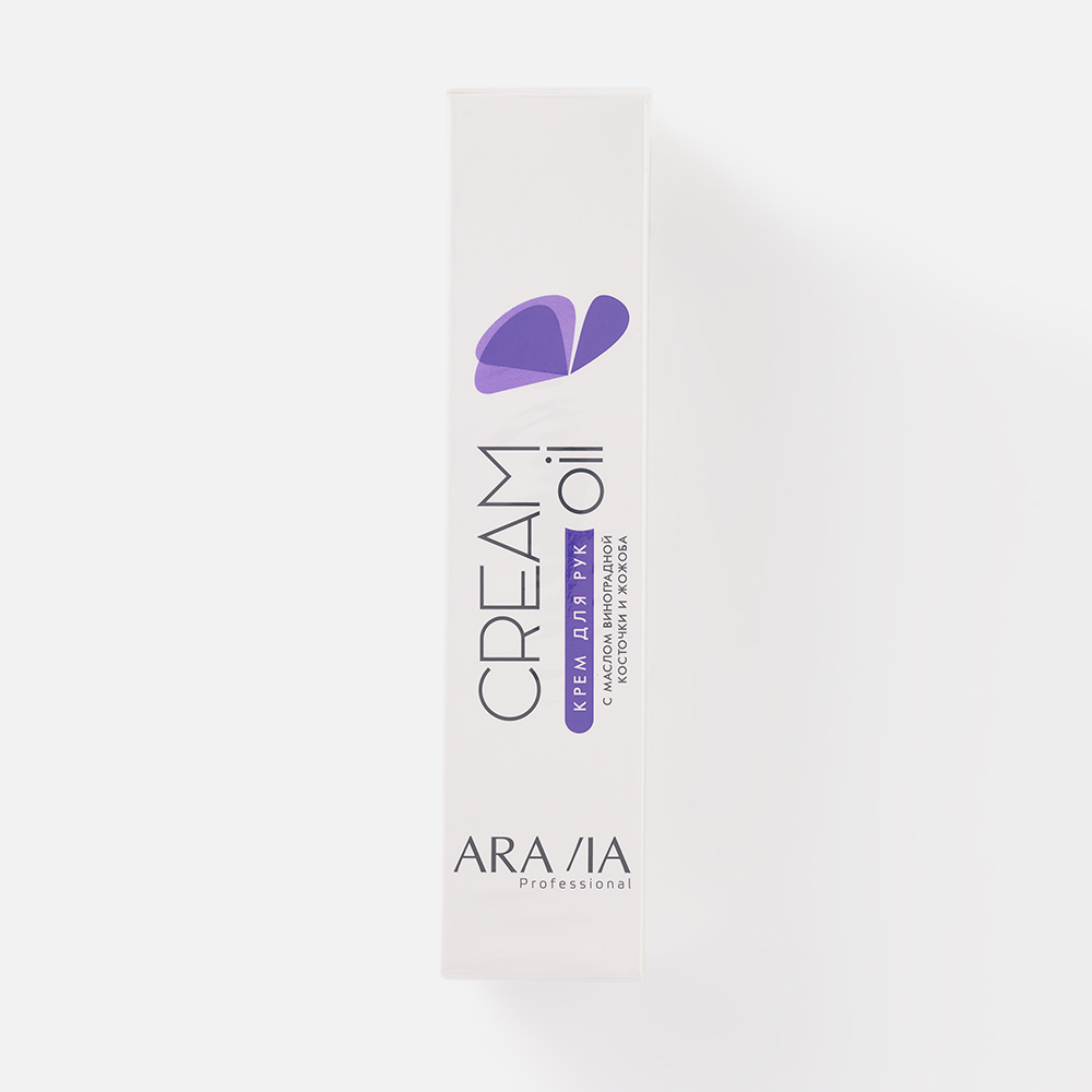 Крем для рук ARAVIA Professional Cream Oil с маслом виноградной косточки и жожоба, 100 мл