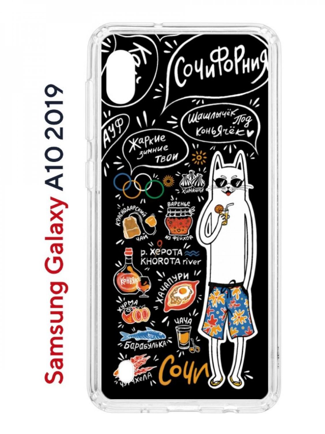 Чехол на Samsung Galaxy A10 2019 с принтом Kruche Print Кот Сочи, противоударный бампер