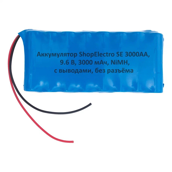 

Аккумуляторная сборка ShopElectro SE3000АА 9,6В 3000мАч / 9,6V 3000mAh, NiMH