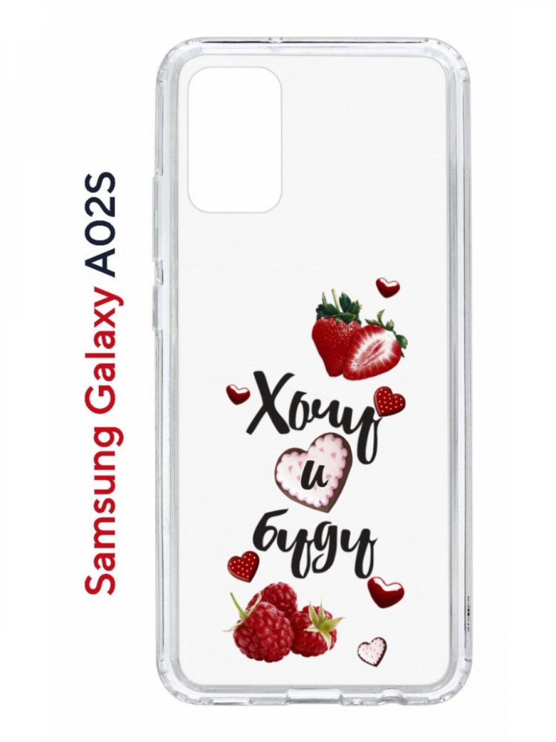 Чехол на Samsung Galaxy A02s с принтом Kruche Print Ягодный микс, противоударный бампер