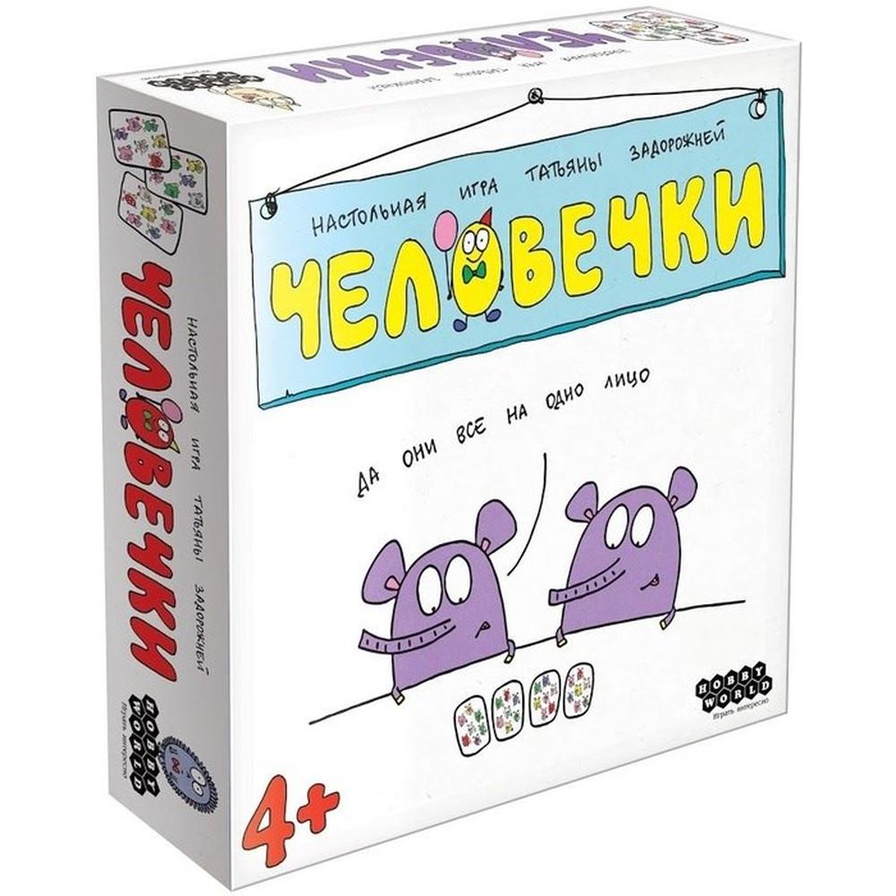фото Настольная игра hobby world человечки 915239