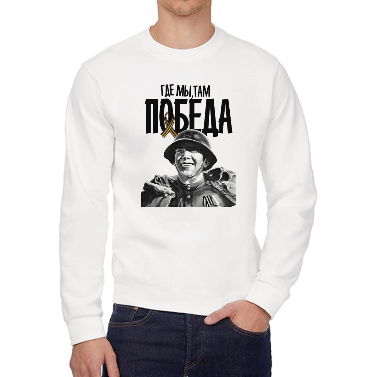 

Свитшот унисекс CoolPodarok W02552 белый 48 RU, 48W02552