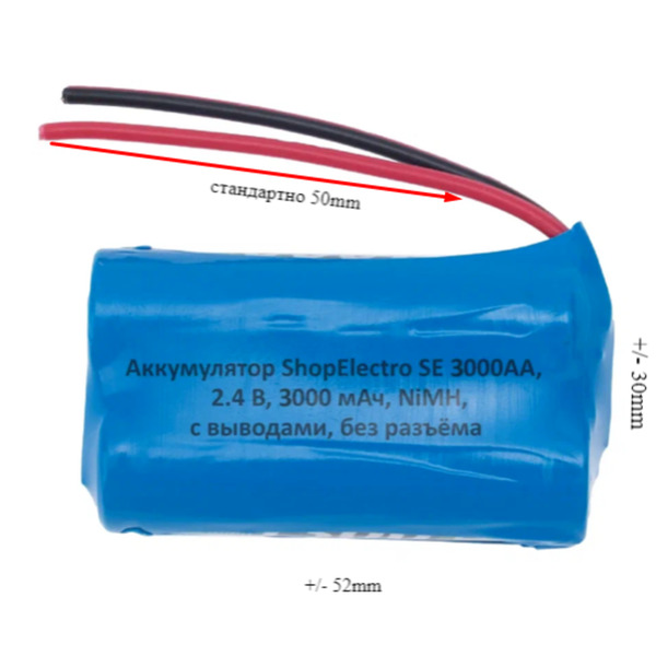 

Аккумуляторная сборка ShopElectro SE3000АА 2,4В 3000мАч / 2,4V 3000mAh, NiMH