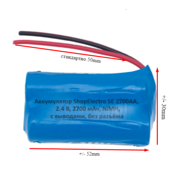 

Аккумуляторная сборка ShopElectro SE2700АА 2,4В 2700мАч / 2,4V 2700mAh, NiMH