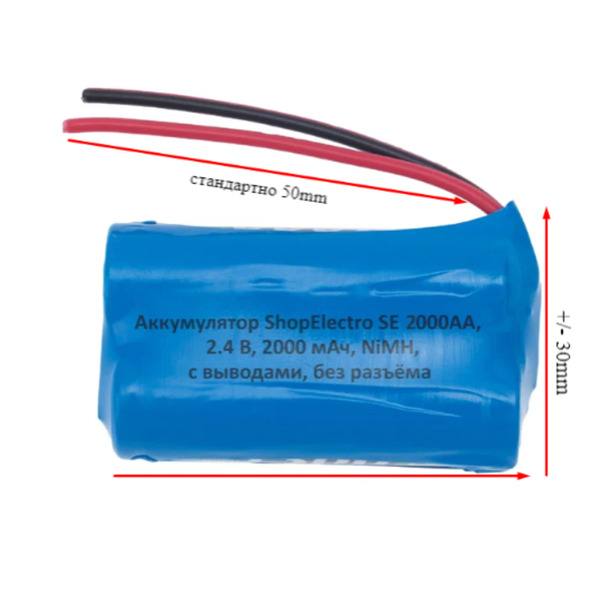 

Аккумуляторная сборка ShopElectro SE2000АА 2,4В 2000мАч / 2,4V 2000mAh , NiMH
