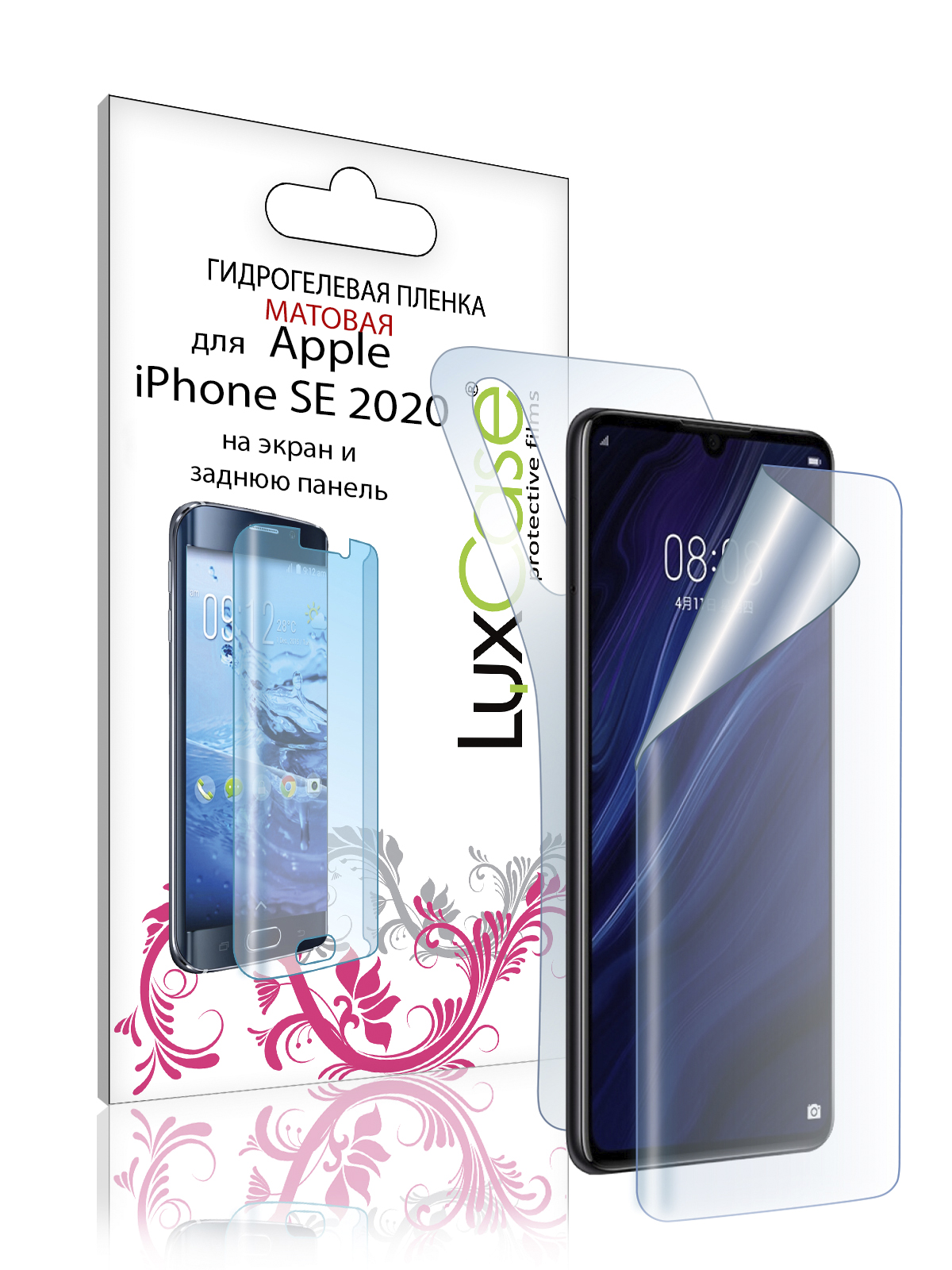 

Гидрогелевая пленка LuxCase для Apple iPhone SE 2020, Матовая, 0,14 мм, Front&Back