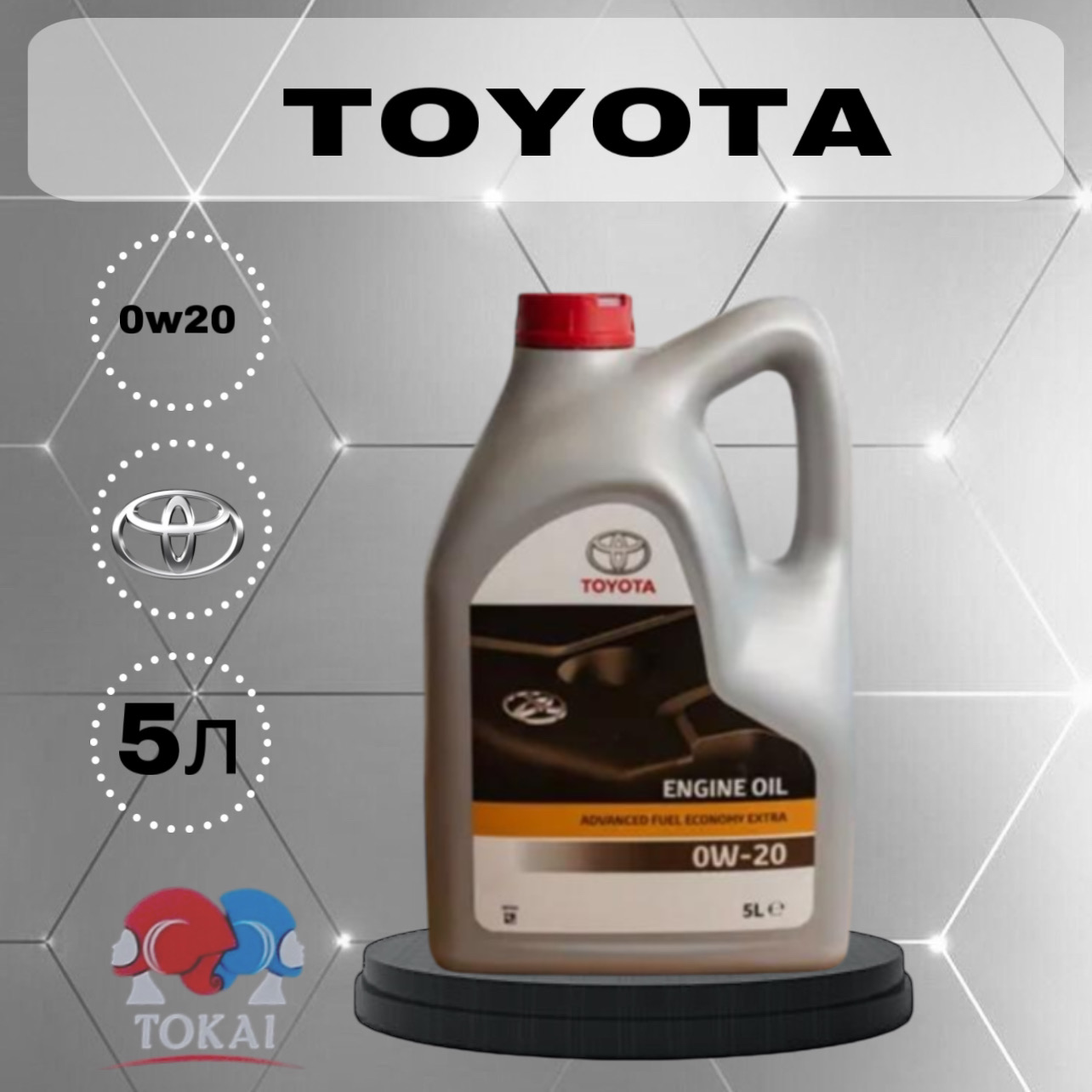 Моторное масло TOYOTA синтетическое Motor ENGINE OIL ADVANCED FUEL ECONOMY EXTRA 0W20 5л