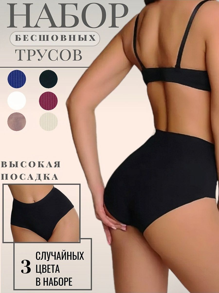 

Комплект трусов женских PERFECTLY YOU 0330PY/3 в ассортименте 46 RU, 3 шт., 0330PY/3