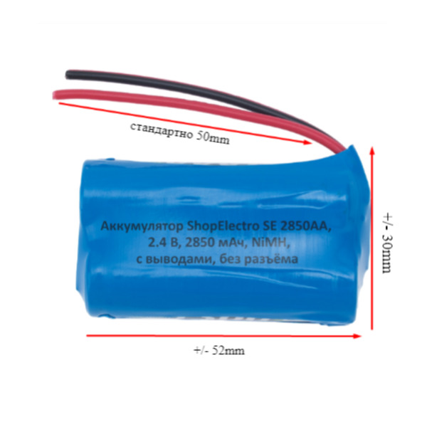 

Аккумуляторная сборка ShopElectro SE 2850АА 2,4В 2850мАч / 2,4V 2850mAh