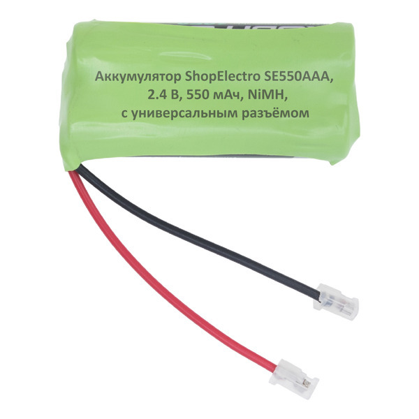 

Аккумуляторная сборка ShopElectro SE 550ААА /T356 / 2,4 В 550 мАч / 2,4V 550mAh