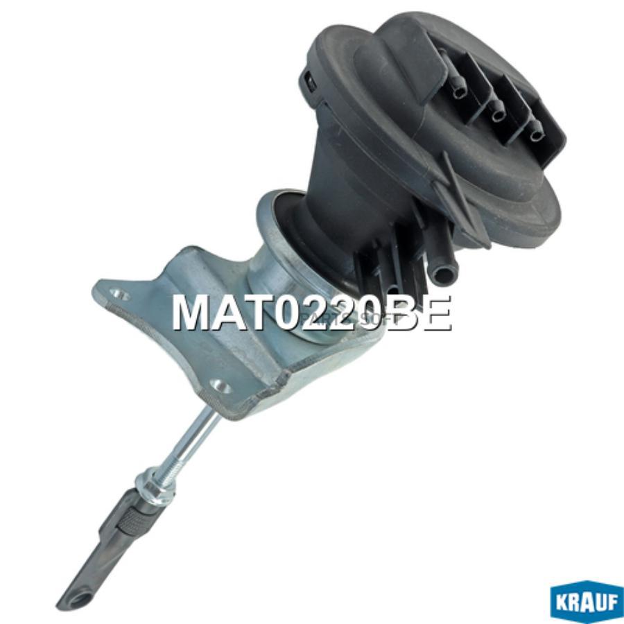 

Актуатор Турбокомпрессора Krauf mat0220be