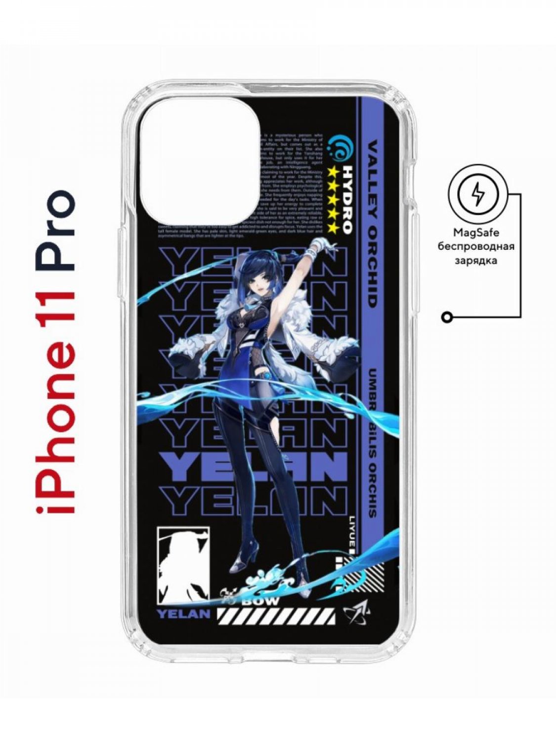Чехол на iPhone 11 Pro MagSafe с принтом Kruche Print Yelan Genshin с магнитом