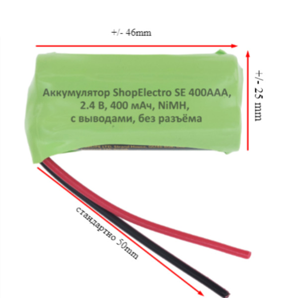 

Аккумуляторная сборка ShopElectro SE 400ААА 2,4В 400мАч / 2,4V 400mAh