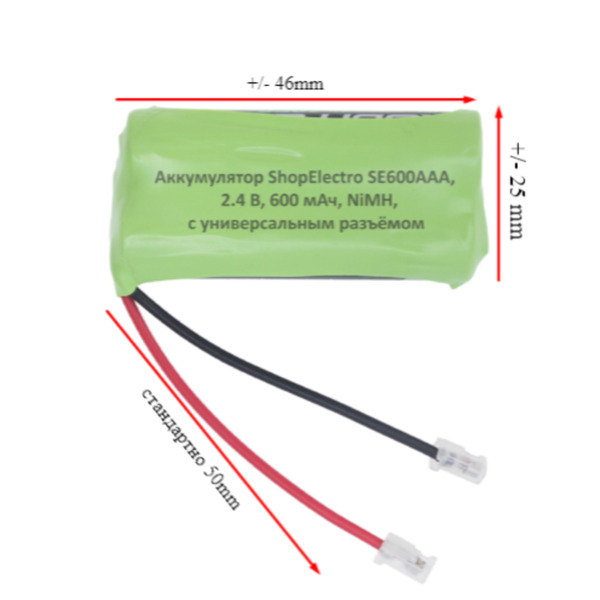 

Аккумуляторная сборка ShopElectro SE 600ААА / T356 / 2,4В 600мАч / 2,4V 600mAh