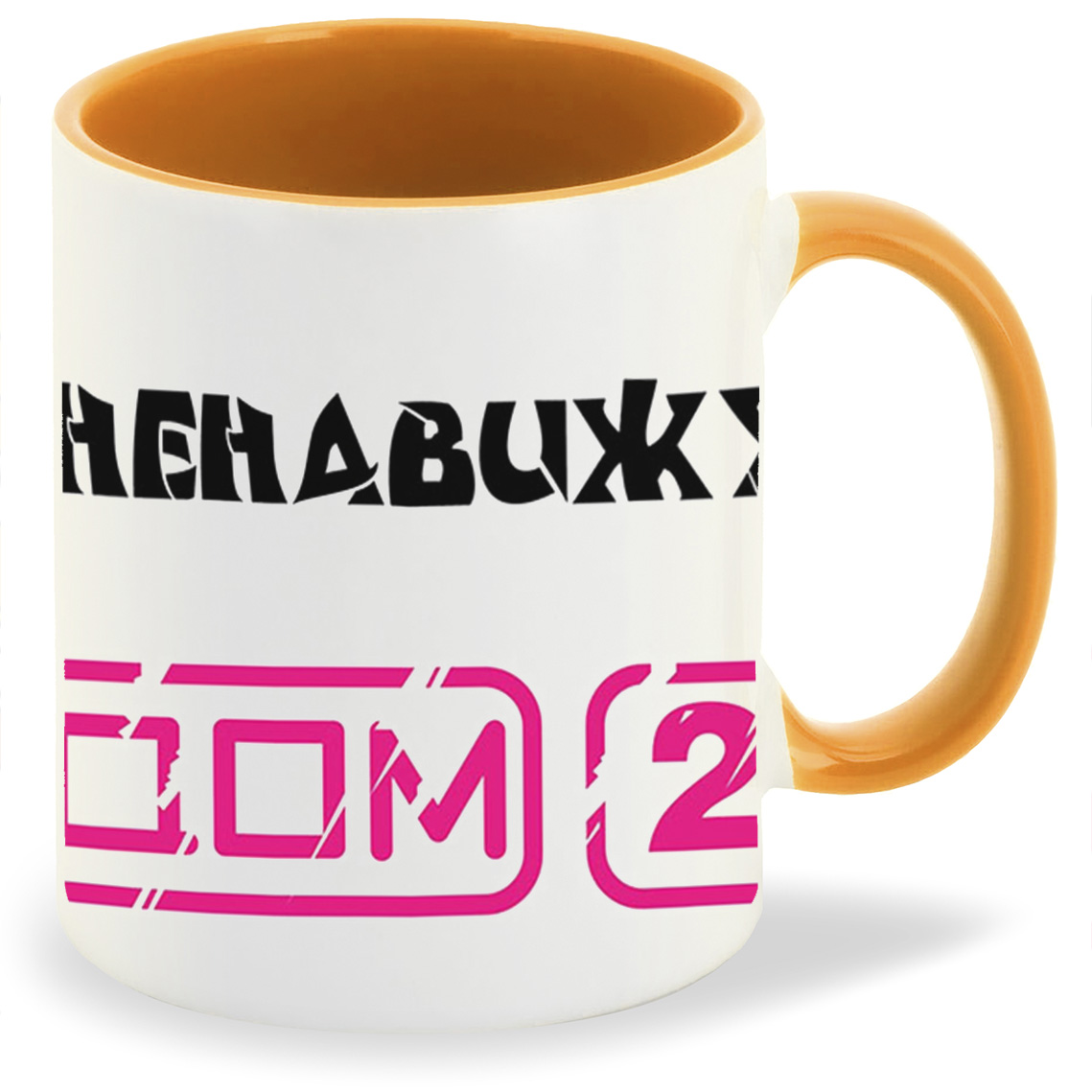 

Кружка CoolPodarok Ненавижу дом2, Ненавижу дом2