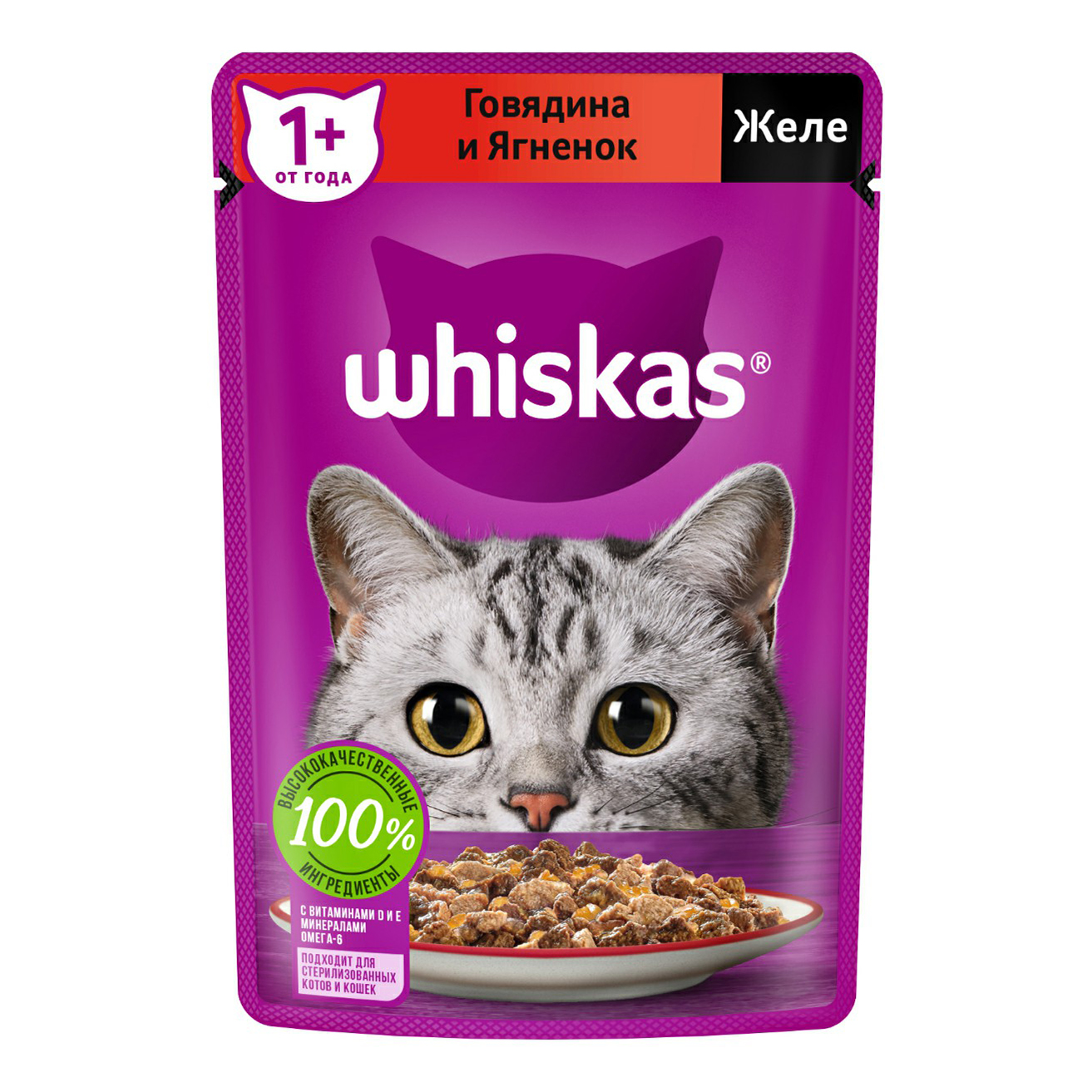 фото Влажный корм whiskas для кошек желе с говядиной и ягненком 75 г