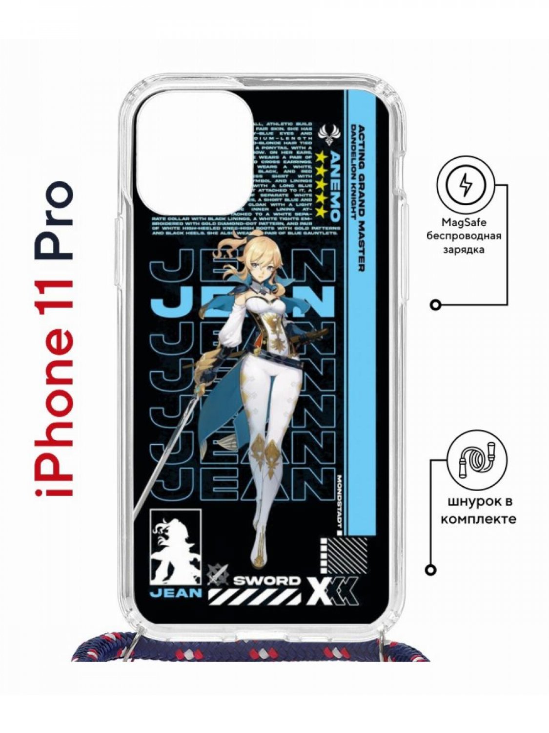 Чехол на iPhone 11 Pro MagSafe с принтом Kruche Print Jein Genshin с магнитом, со шнурком