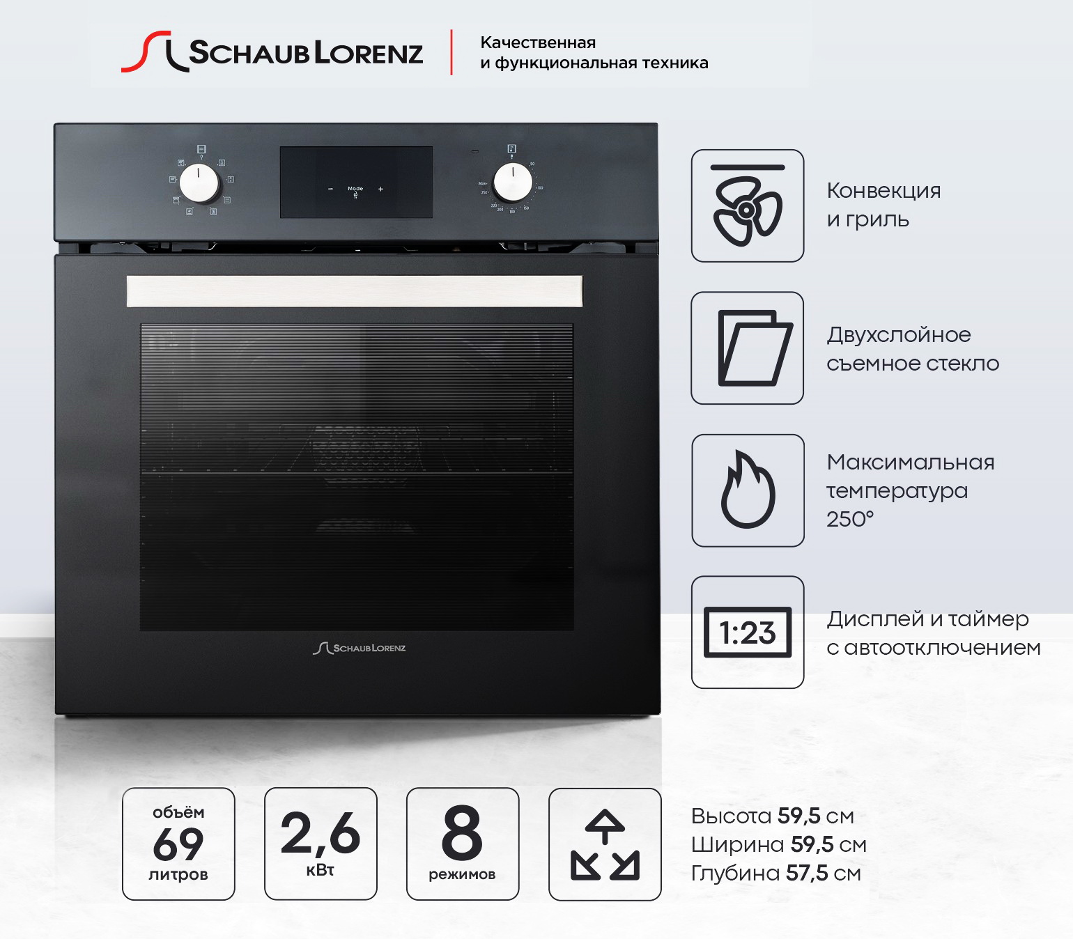Встраиваемый электрический духовой шкаф Schaub Lorenz SLB ES6832 Black мини печь schaub lorenz sle os4520